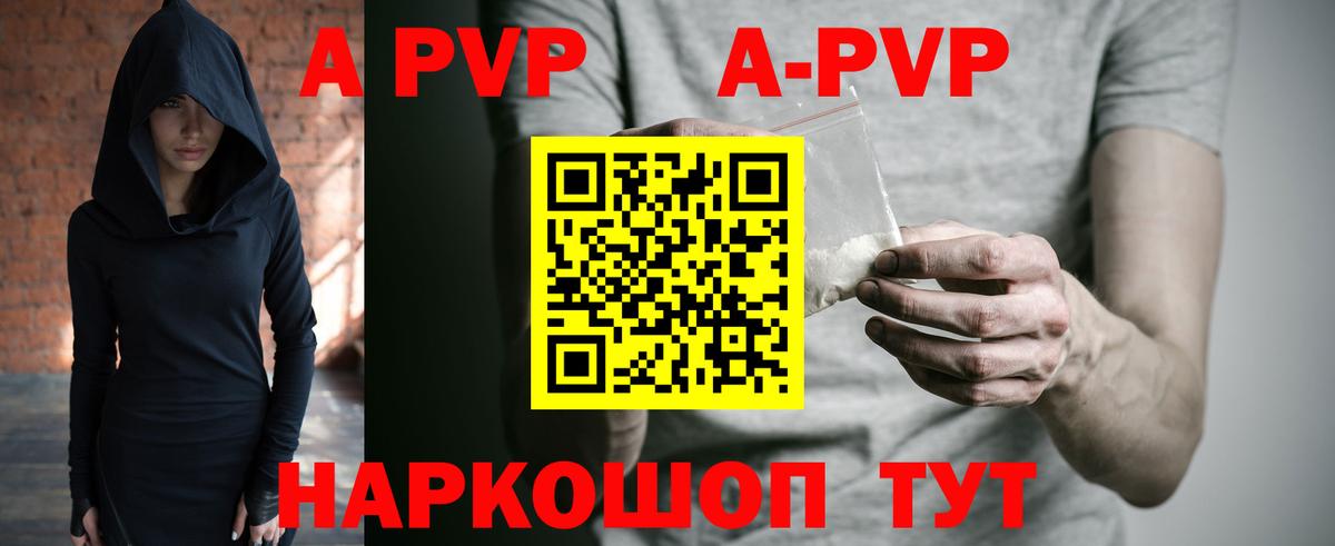 Альфа ПВП мука Губаха