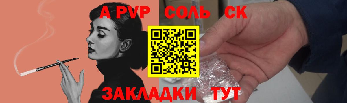 Губаха  Alfa_PVP  Вход с VPN  А ПВП VHQ  А ПВП кристаллы 