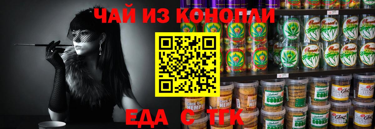 Canna-Cookies марихуана  Вход с VPN  Губаха 
