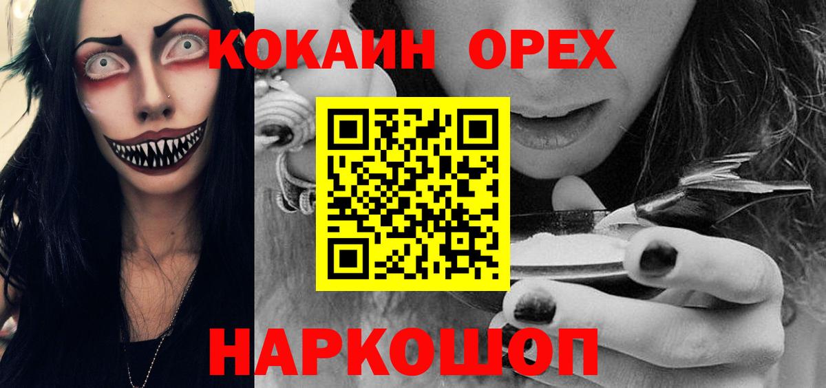 Кокаин Fish Scale Губаха