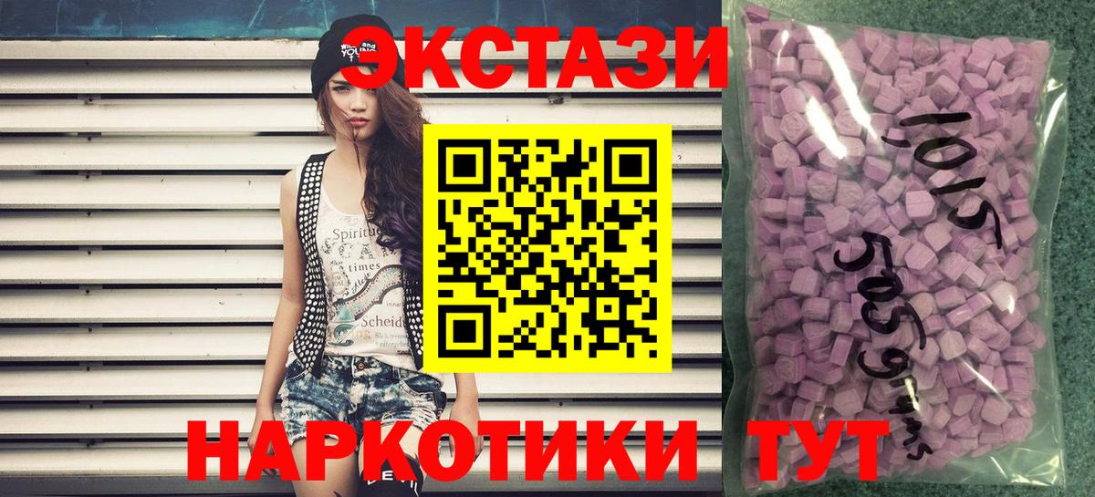 Экстази Дубай  ЭКСТАЗИ MDMA  Губаха  ЭКСТАЗИ  закладки  Вход с VPN 