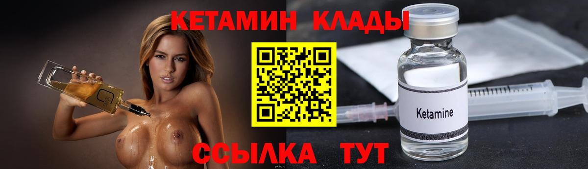 Губаха  КЕТАМИН VHQ  Вход с VPN 