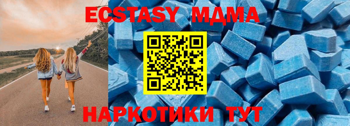 МДМА  МДМА молли  Вход с VPN  Губаха  МДМА crystal 