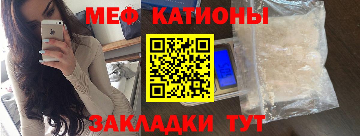 Меф кристаллы Губаха