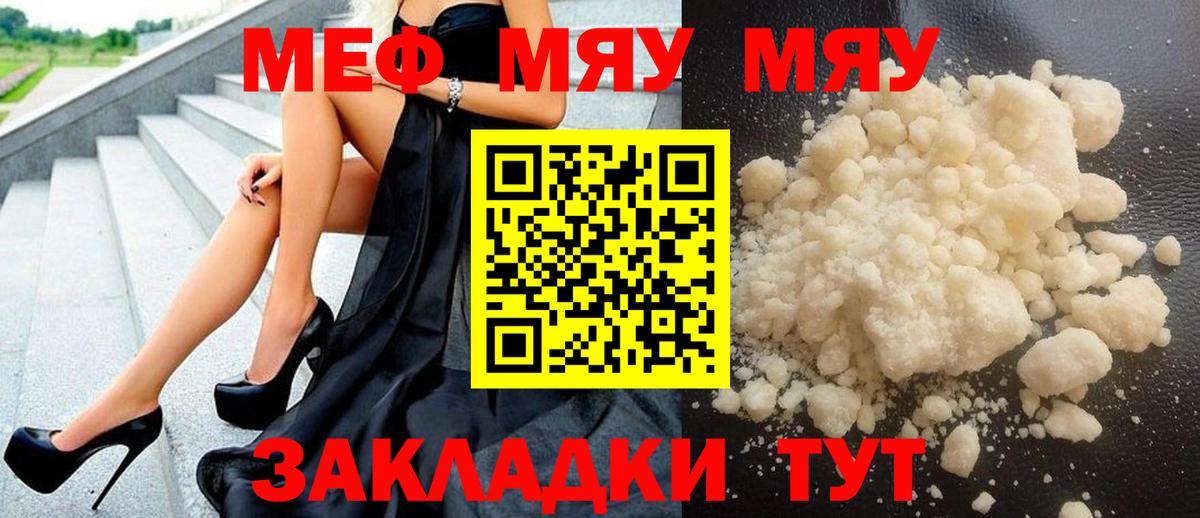 МЕФ  Вход с VPN  Губаха  Мефедрон  МЕФ mephedrone  МЕФ 4 MMC 