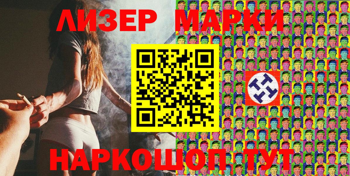 Наркотические марки 1500мкг  Наркотические марки 1500мкг  Губаха  Марки NBOMe  Вход с VPN 